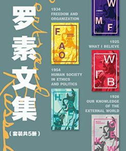 罗素文集（套装共5册）