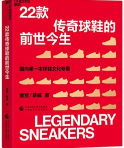 22款传奇球鞋的前世今生
