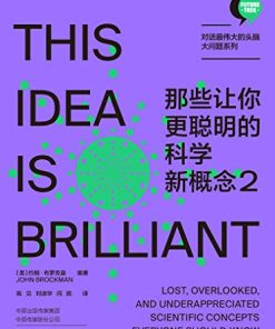 那些让你更聪明的科学新概念2