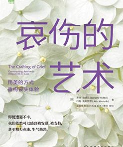 哀伤的艺术