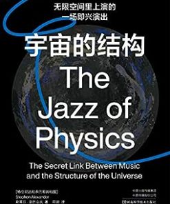 宇宙的结构