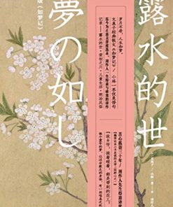 露水的世
