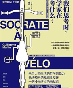 当我们思考时，哲学家在思考什么？