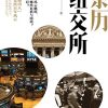 亲历纽交所