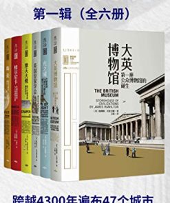里程碑文库（第一辑）