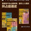 拜占庭三部曲