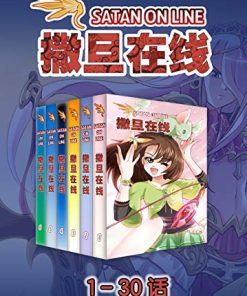 撒旦在线（1-30话）