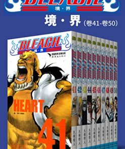境·界BLEACH死神（第5部：卷41~卷50）