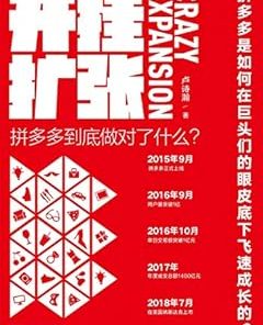开挂扩张