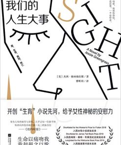 我们的人生大事