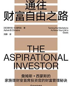 通往财富自由之路