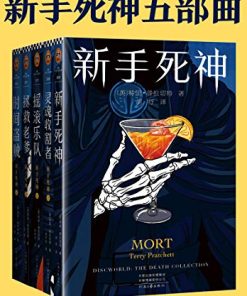 新手死神五部曲
