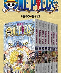 航海王One Piece海贼王（第9部：卷65~卷72）