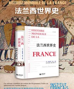 法兰西世界史