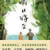 明日将至