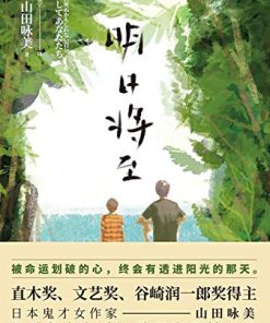 明日将至