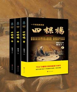 四棵杨