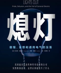 熄灯