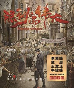 隐秘而伟大