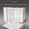 张洁文集（九卷本）
