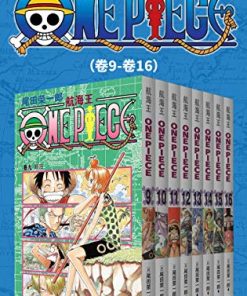 航海王One Piece海贼王（第2部：卷9~卷16）