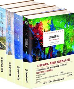 康拉德海洋小说（套装共4册）