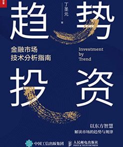 趋势投资