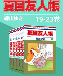 夏目友人帐（第4部19-21卷）