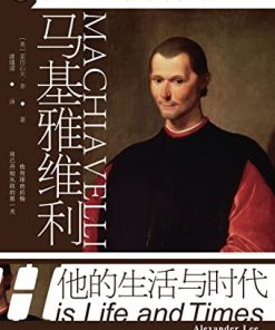 马基雅维利