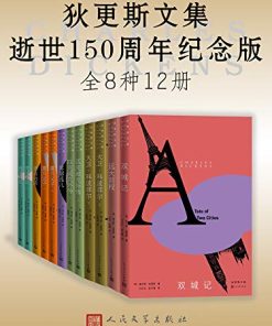 狄更斯文集·逝世150周年纪念版