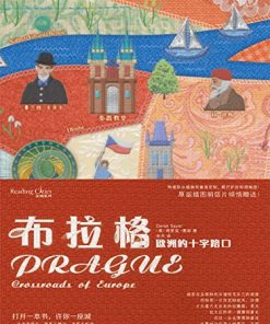 布拉格：欧洲的十字路口