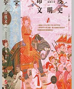 印度文明史
