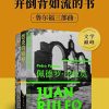 鲁尔福三部曲