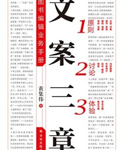 文案三章