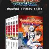 新世纪福音战士（下部10-14册）
