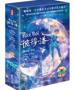 彼得潘三部曲（作家榜经典文库）