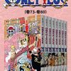 航海王One Piece海贼王（第10部：卷73~卷80）