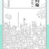 小约翰