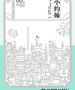 小约翰