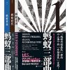 蚂蚁三部曲