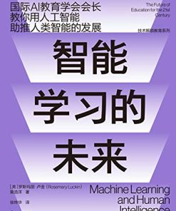 智能学习的未来