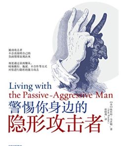 警惕你身边的隐形攻击者