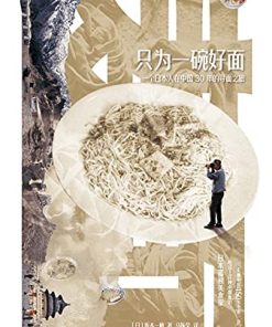只为一碗好面