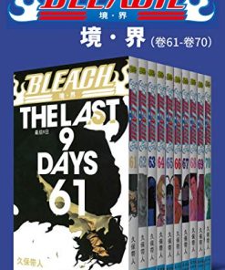 境·界BLEACH死神（第7部：卷61~卷70）