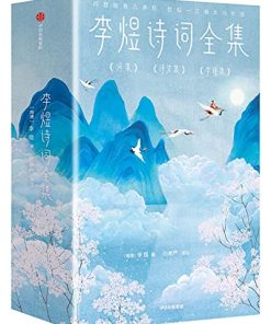 李煜诗词全集（作家榜经典文库）