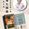 陈丹燕上海七部曲