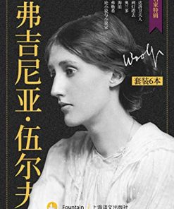 弗吉尼亚·伍尔夫作品集（套装共6册）
