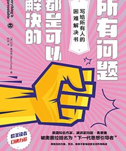 所有问题都是可以解决的
