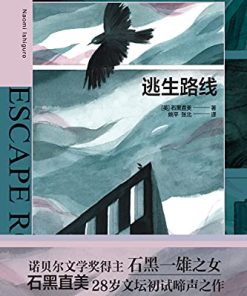 逃生路线