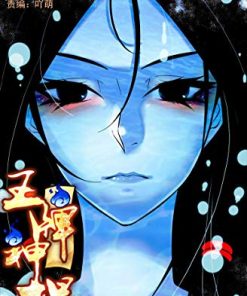 王牌神棍